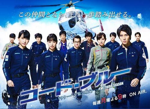 code blue第三季在线观看,生死时速,再战巅峰 第3张 code blue第三季在线观看,生死时速,再战巅峰 第3张