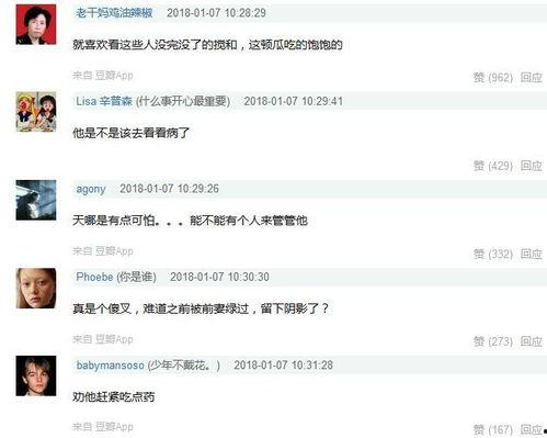 娱乐圈爆料词条有哪些,揭秘明星幕后故事与八卦传闻  第3张