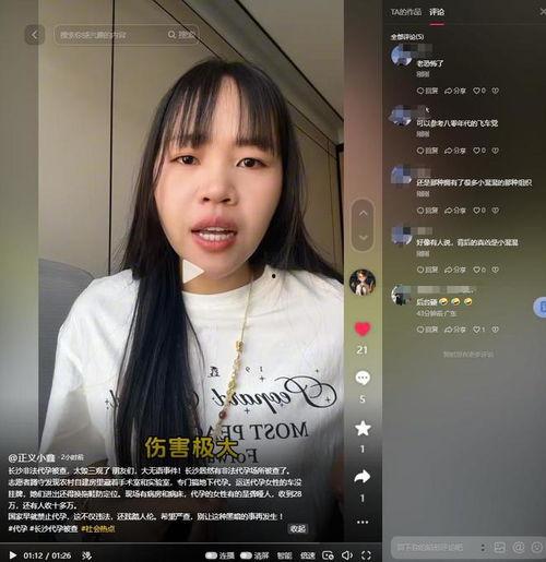 上官正义爆料原视频,事件真相大起底  第3张