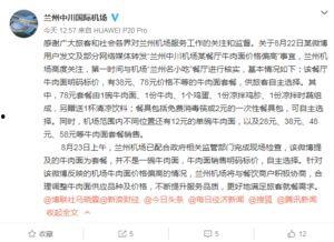 兰州房东最新爆料,最新租房市场动态与价格波动 第3张 兰州房东最新爆料,最新租房市场动态与价格波动 第3张